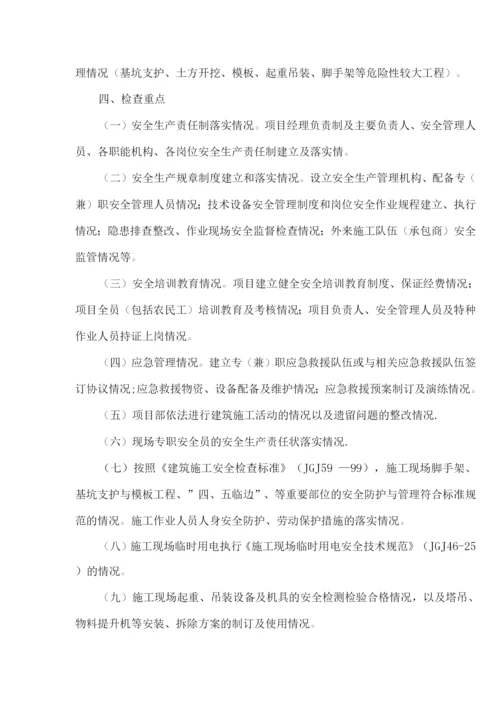 重大隐患治理方案.docx