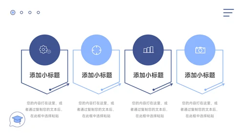 蓝色Web简洁插画PPT模板