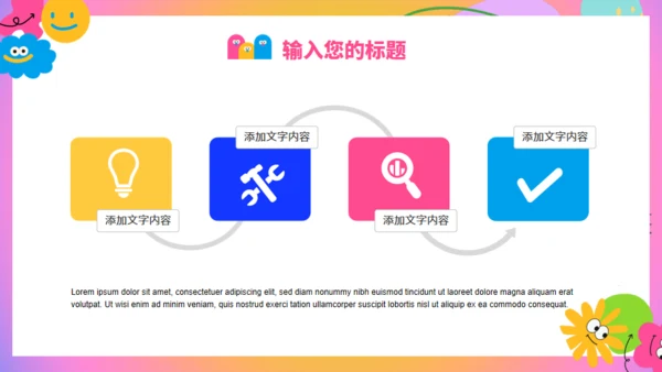 寻找多巴胺女生夏日活动策划通用PPT模板