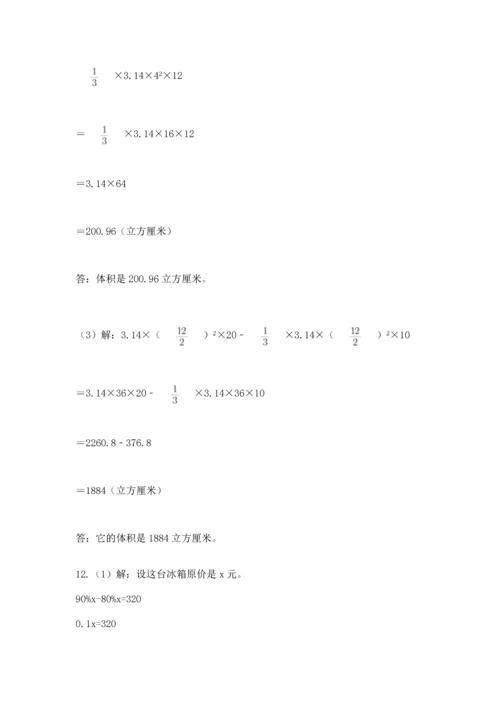 六年级小升初数学解决问题50道汇总.docx