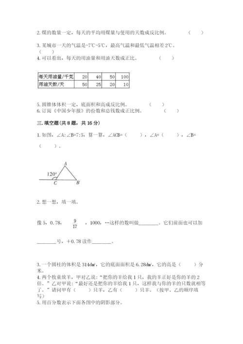 兴宁区六年级下册数学期末测试卷加精品答案.docx