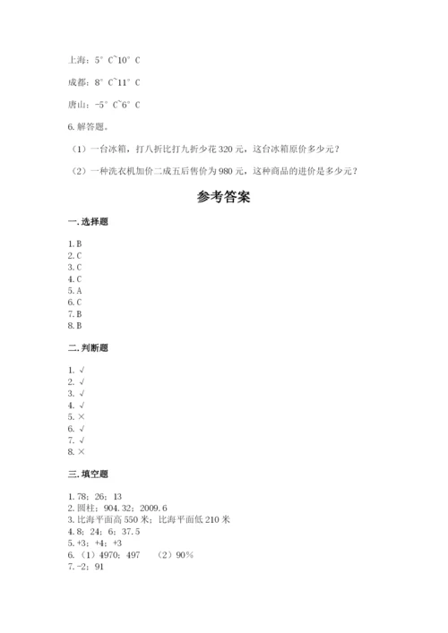 小升初数学期末测试卷word.docx