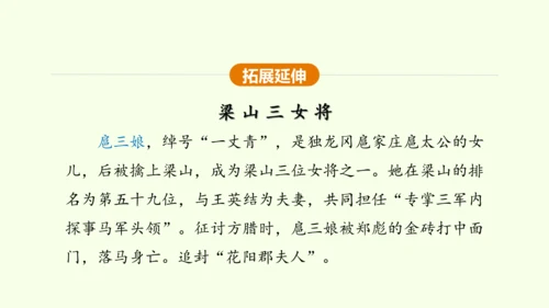第8课 蒲柳人家 课件(共38张PPT)-【课堂无忧】新课标同步核心素养课堂