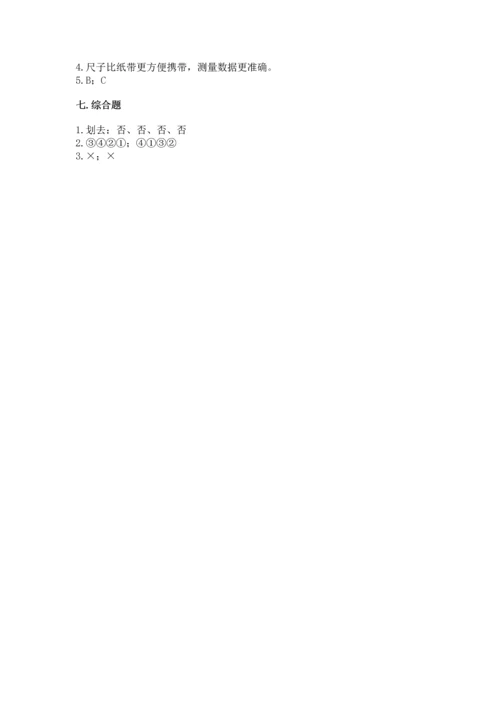 教科版小学一年级上册科学期末测试卷a4版可打印.docx