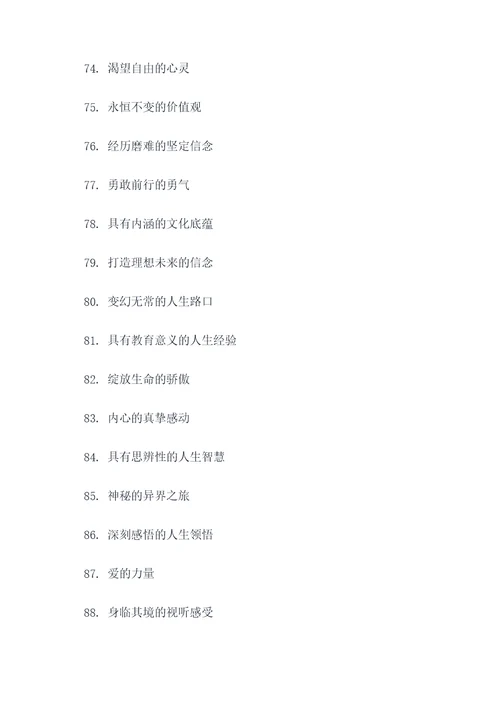 读者第1章里面的好词好句