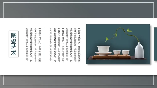 陶艺文化优雅的陶土通用PPT模板