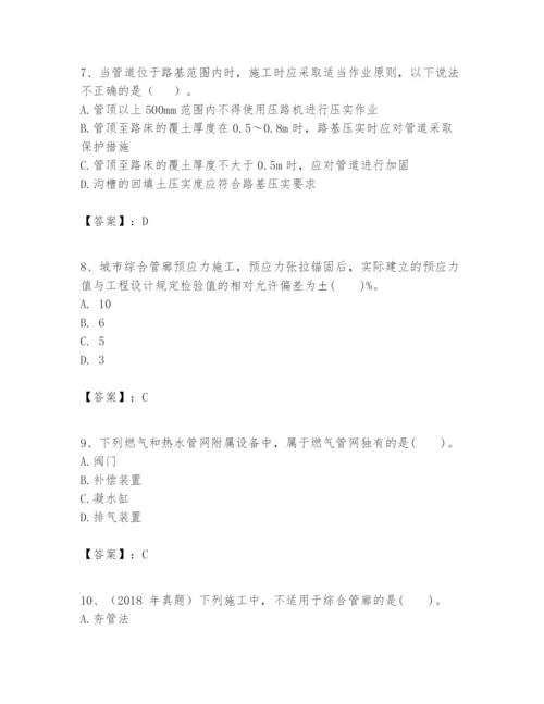 2024年一级建造师之一建市政公用工程实务题库（完整版）.docx