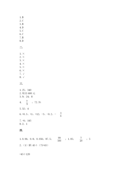 四川省【小升初】2023年小升初数学试卷【完整版】.docx