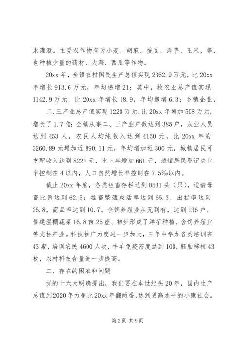 加快农民增收步伐构建和谐文明社会 (3).docx