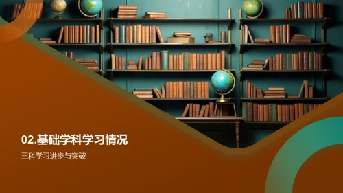 二年级的学习历程
