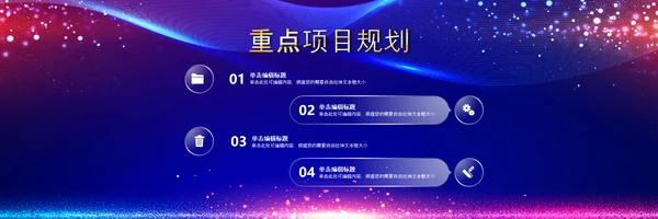 赢战2023兔年开门红颁奖公司年会ppt