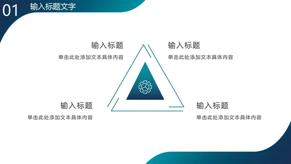 商务实景渐变斜线PPT模板