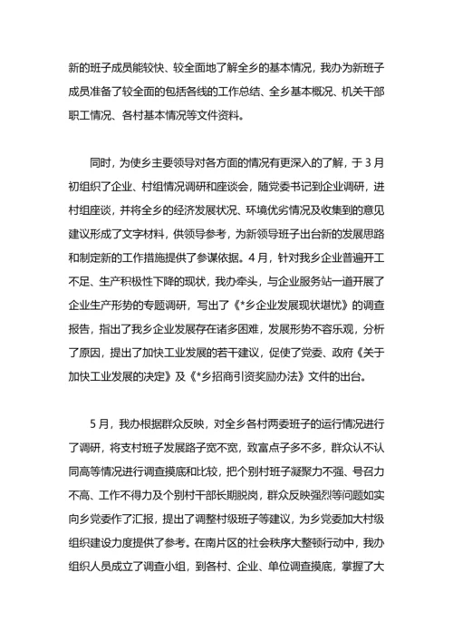 学校党政办公室工作总结.docx