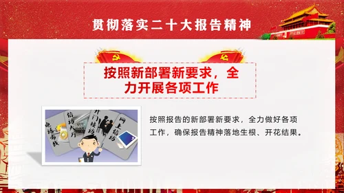 党代表大会不忘初心牢记使命PPT模版