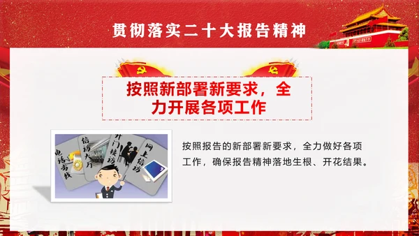 党代表大会不忘初心牢记使命PPT模版