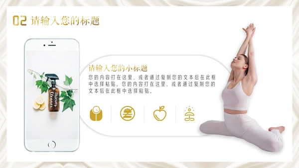 美容院瘦身美体减肥医美活动推广通用PPT模板
