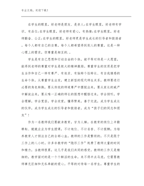 2024新教师培训感想心得体会范文范文28篇文档选编.docx