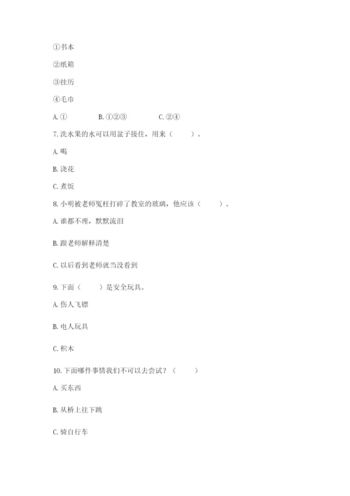 部编版二年级下册道德与法治 期末测试卷附参考答案【满分必刷】.docx