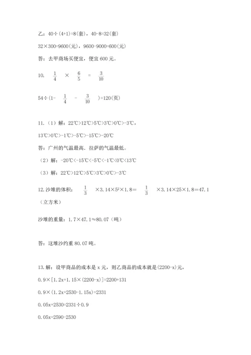 六年级小升初数学应用题50道及答案下载.docx
