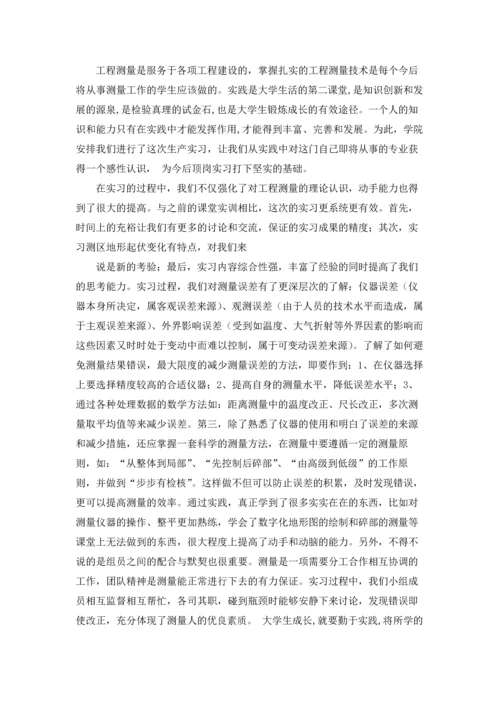 有关工程的实习报告10篇.docx
