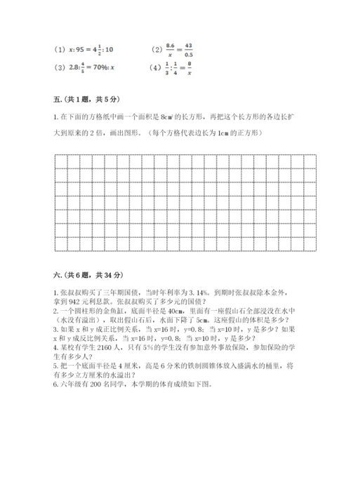 杭州文澜中学小升初数学试卷含答案（研优卷）.docx