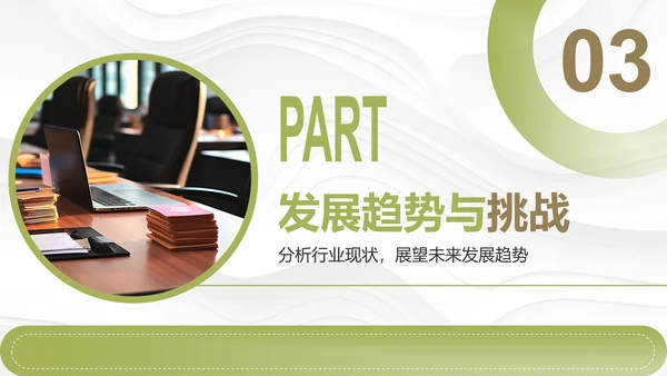 绿色商务风年度工作目标达成情况分析PPT模板
