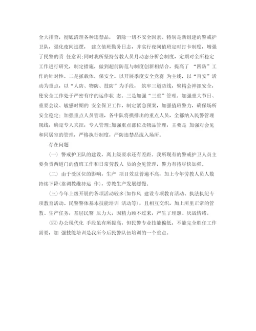 精编之戒毒所年终工作总结报告范文.docx