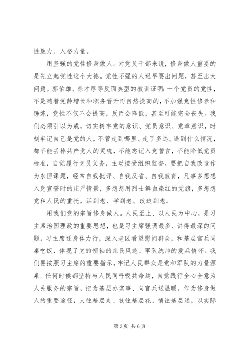 增强看齐意识用系列讲话武装头脑体会 (2).docx