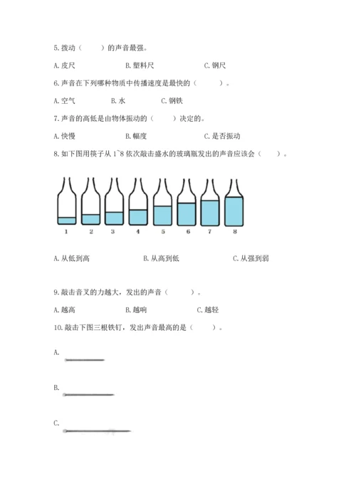 教科版科学四年级上册第一单元声音测试卷及答案（易错题）.docx