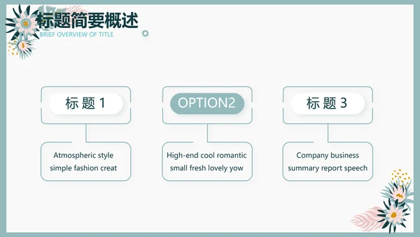 极简水彩风青春期早恋主题教育PPT动态模板