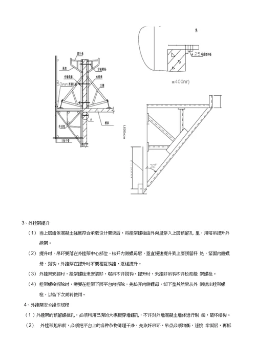 脚手架专项施工方案11.7