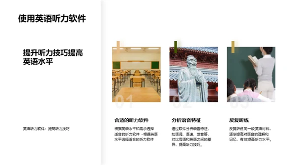 掌握英语，未来无界
