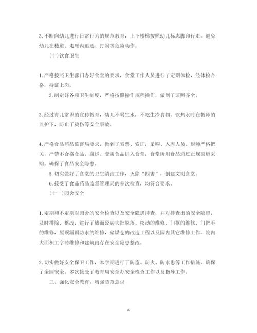 精编年幼儿园安全工作心得体会范文.docx