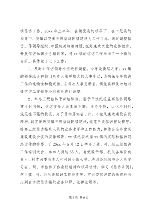 乡镇年度纪委工作总结_1.docx