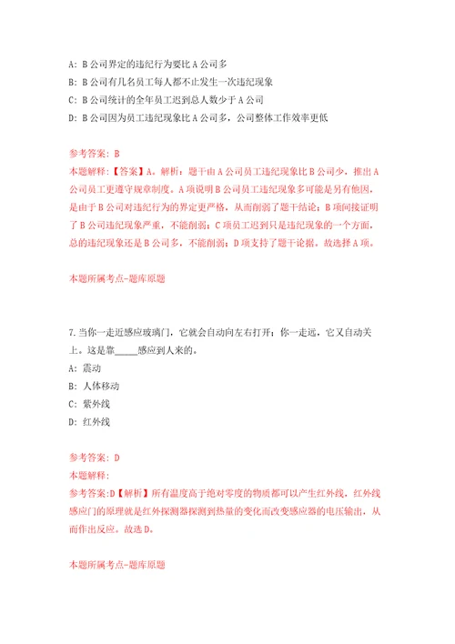 浙江金华市村镇建设服务中心招考聘用编外合同制工作人员2人强化卷2