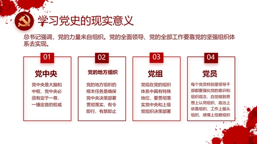 七一讲话党课党史学习教育动态PPT