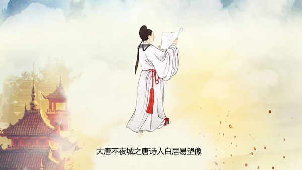 西安大唐地址公园旅游PPT模板