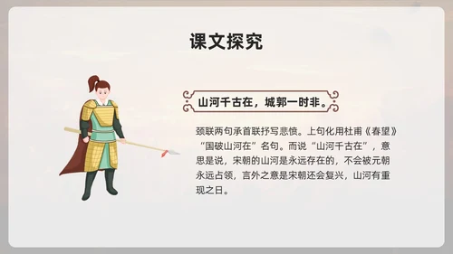 棕色古风部编版九年级语文下册课件南安军PPT模板宣传PPT语文九年级下册
