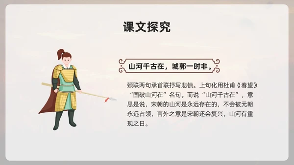 棕色古风部编版九年级语文下册课件南安军PPT模板宣传PPT语文九年级下册