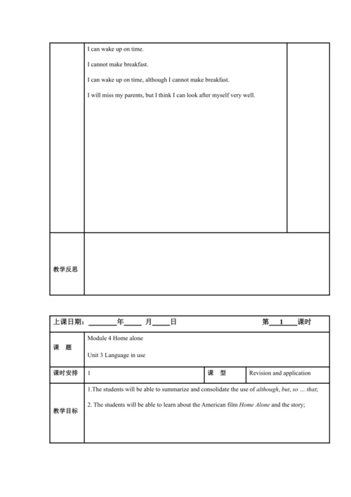 Module 4 Home alone 模块表格式教案（5课时）