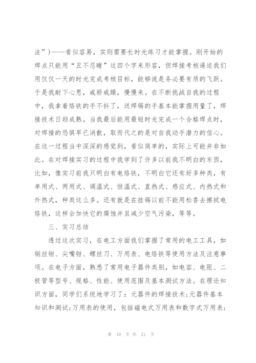 2022年工厂实习报告范文5篇.docx