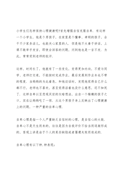 养生健康知识讲座主持词范文5篇.docx
