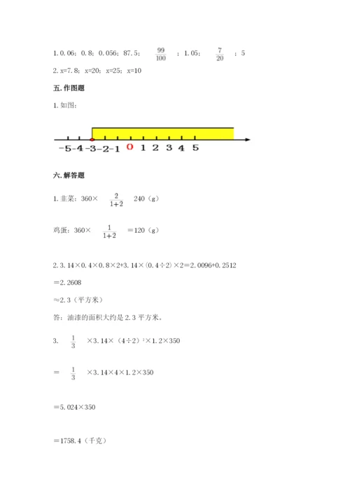 六年级下册数学期末测试卷及参考答案（实用）.docx