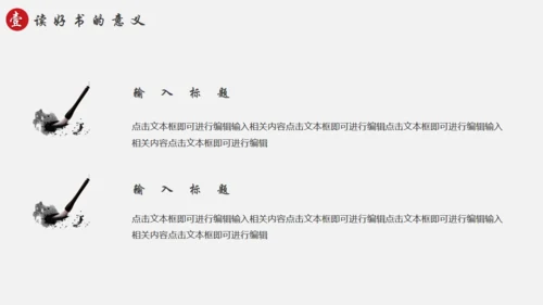 书山有路勤为径，读书分享通用PPT模板