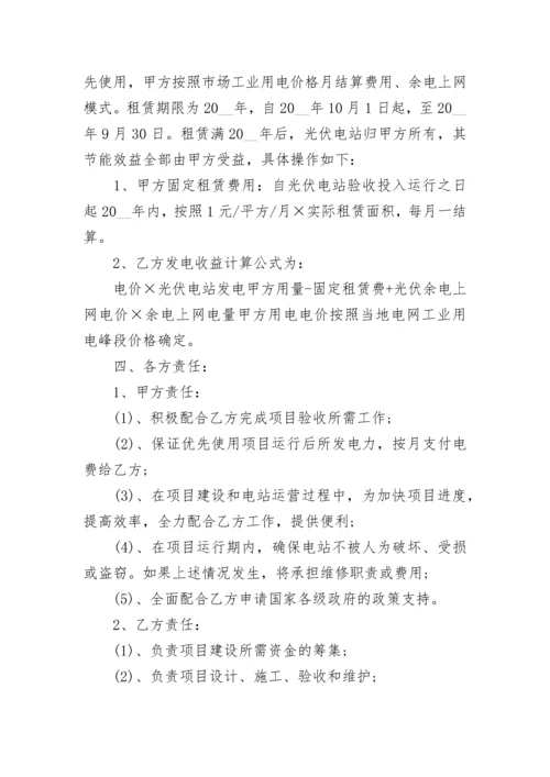 租赁合同成立的要件5篇.docx