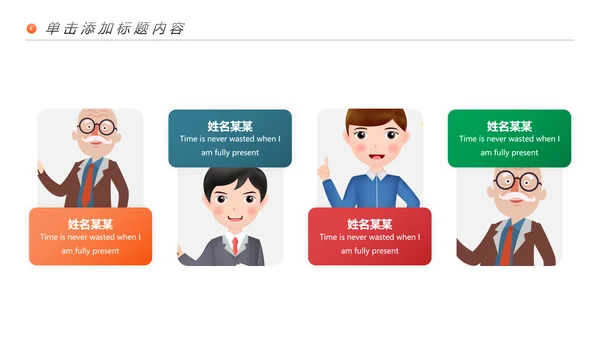 多彩教育培训幼儿读书学校宣传PPT模板