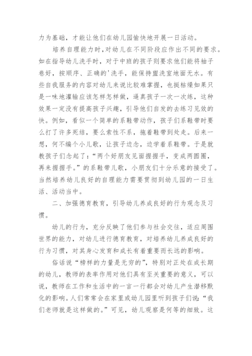 幼儿园优秀教师个人主要事迹材料_1.docx
