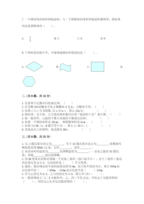 最新西师大版小升初数学模拟试卷含答案ab卷.docx