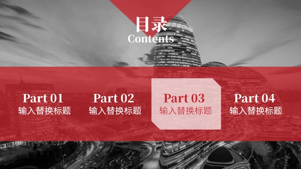 商业地产项目方案商业计划书通用PPT