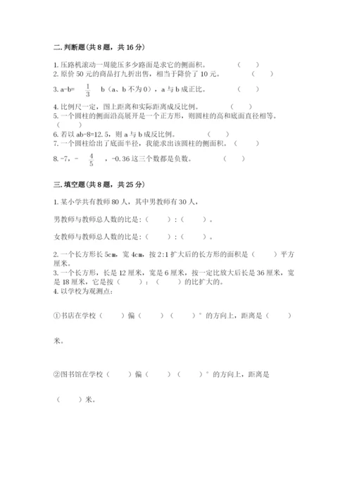 人教版六年级下册数学期末测试卷精品（各地真题）.docx